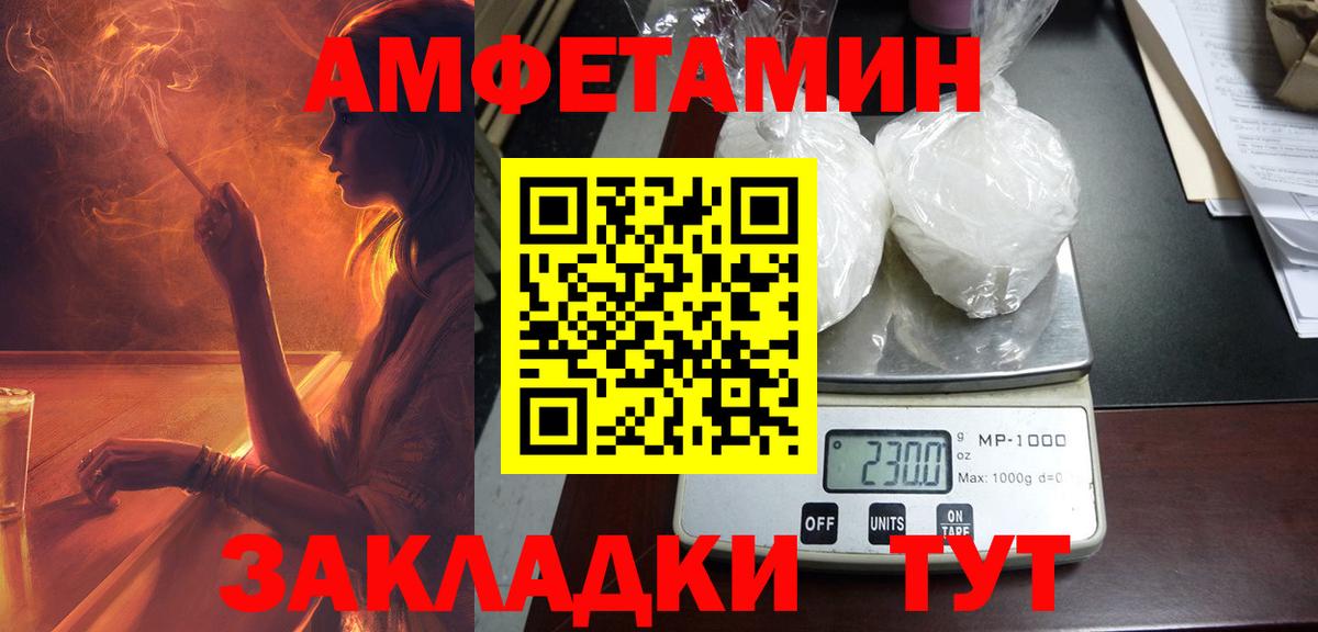 АМФЕТАМИН VHQ  Вход с VPN  Amphetamine  MEGA маркетплейс  Звенигород 