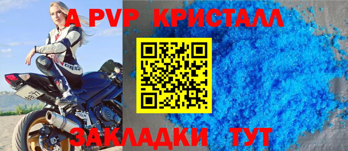 А ПВП СК Звенигород