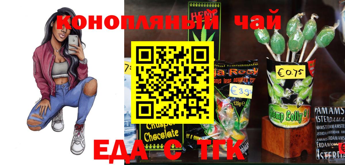 Звенигород  Еда ТГК конопля  Вход с VPN 