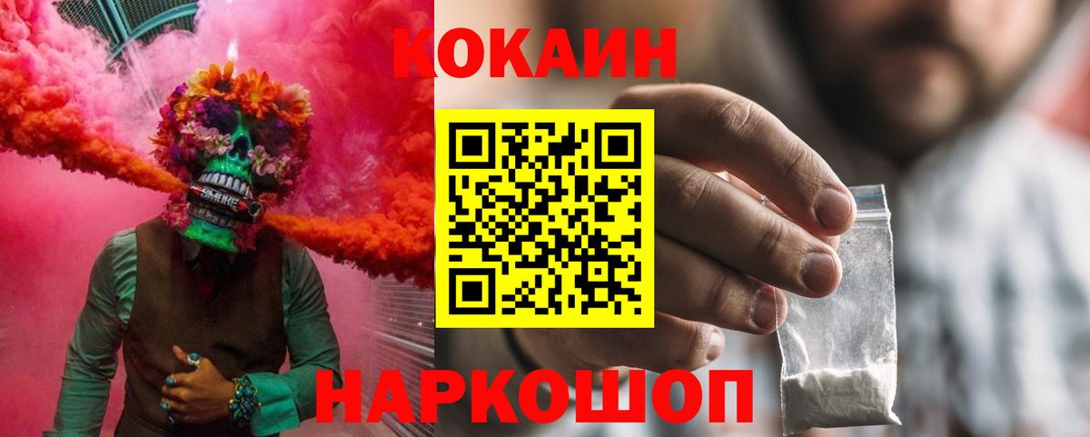 Мефедрон   Cocaine  Вход с VPN  Гашиш  Звенигород  МАРИХУАНА 