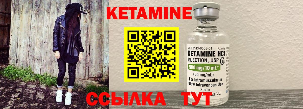 КЕТАМИН VHQ  Кетамин VHQ  Звенигород  Вход с VPN 
