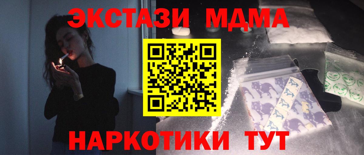 MDMA VHQ Звенигород