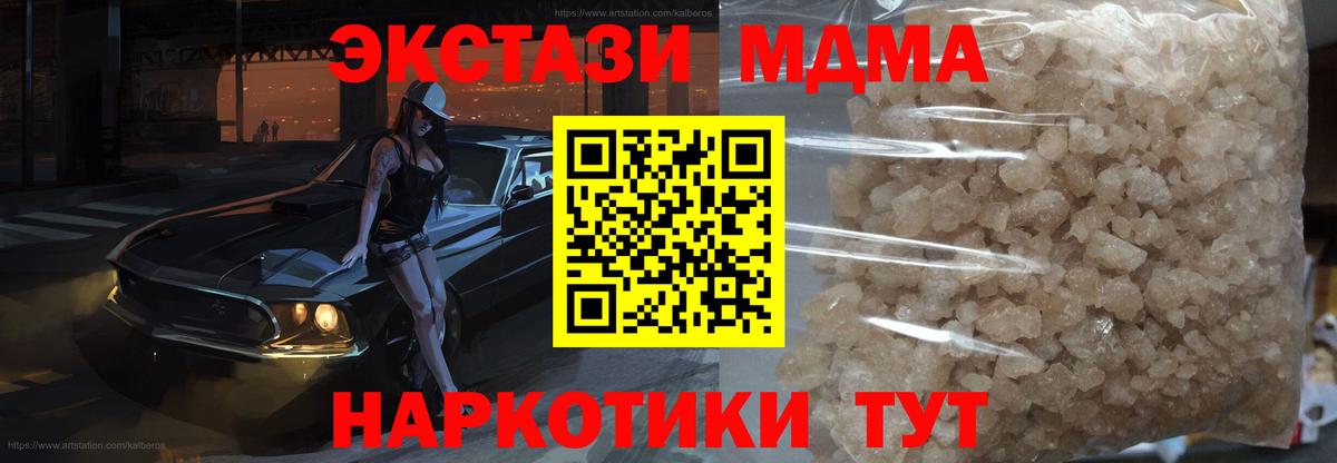 MDMA Molly  МДМА Molly  Вход с VPN  Звенигород 