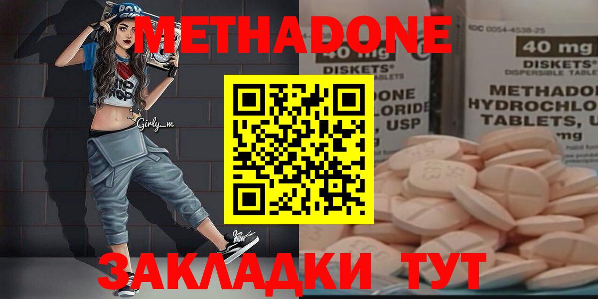 Метадон VHQ Звенигород