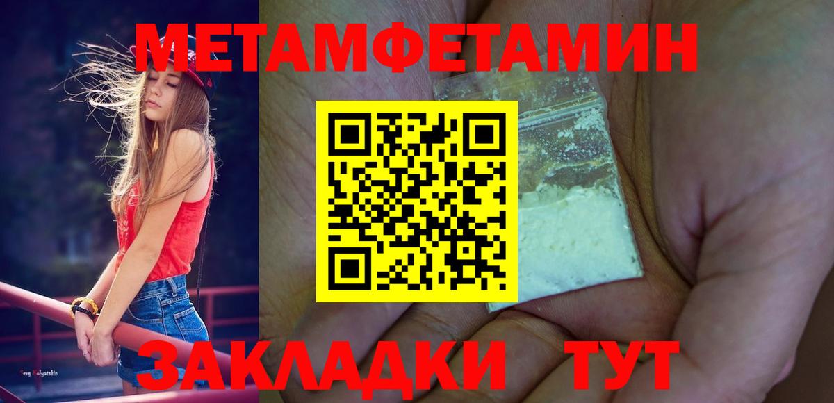 Первитин винт Звенигород