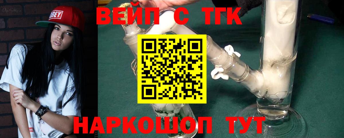 ТГК THC oil Звенигород